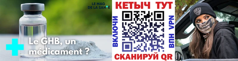 Кетамин VHQ  где продают наркотики  Петровск-Забайкальский 