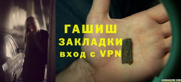 молекула духа Гусь-Хрустальный