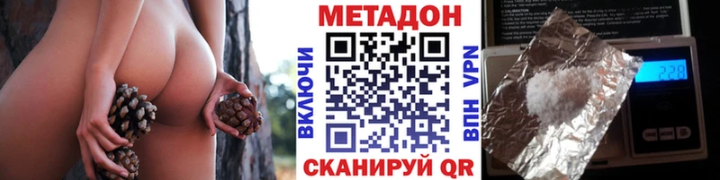 МЕТАДОН methadone  где можно купить   Петровск-Забайкальский 